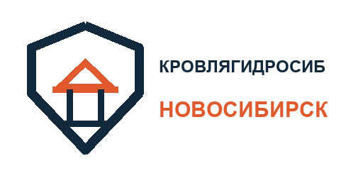 КровляГидроСиб